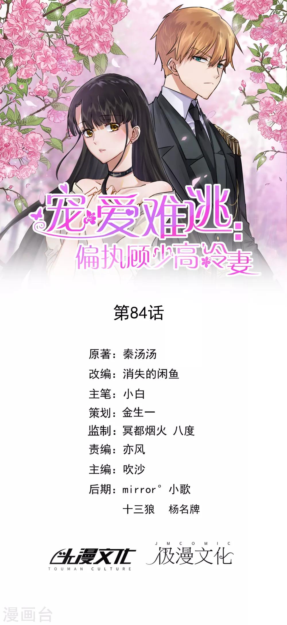 第84话-第85话