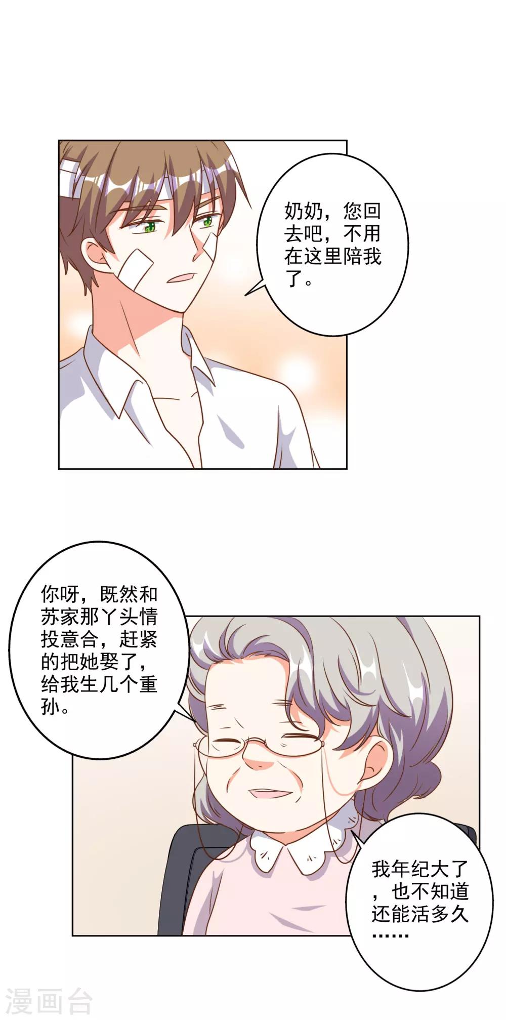 第84话-第85话