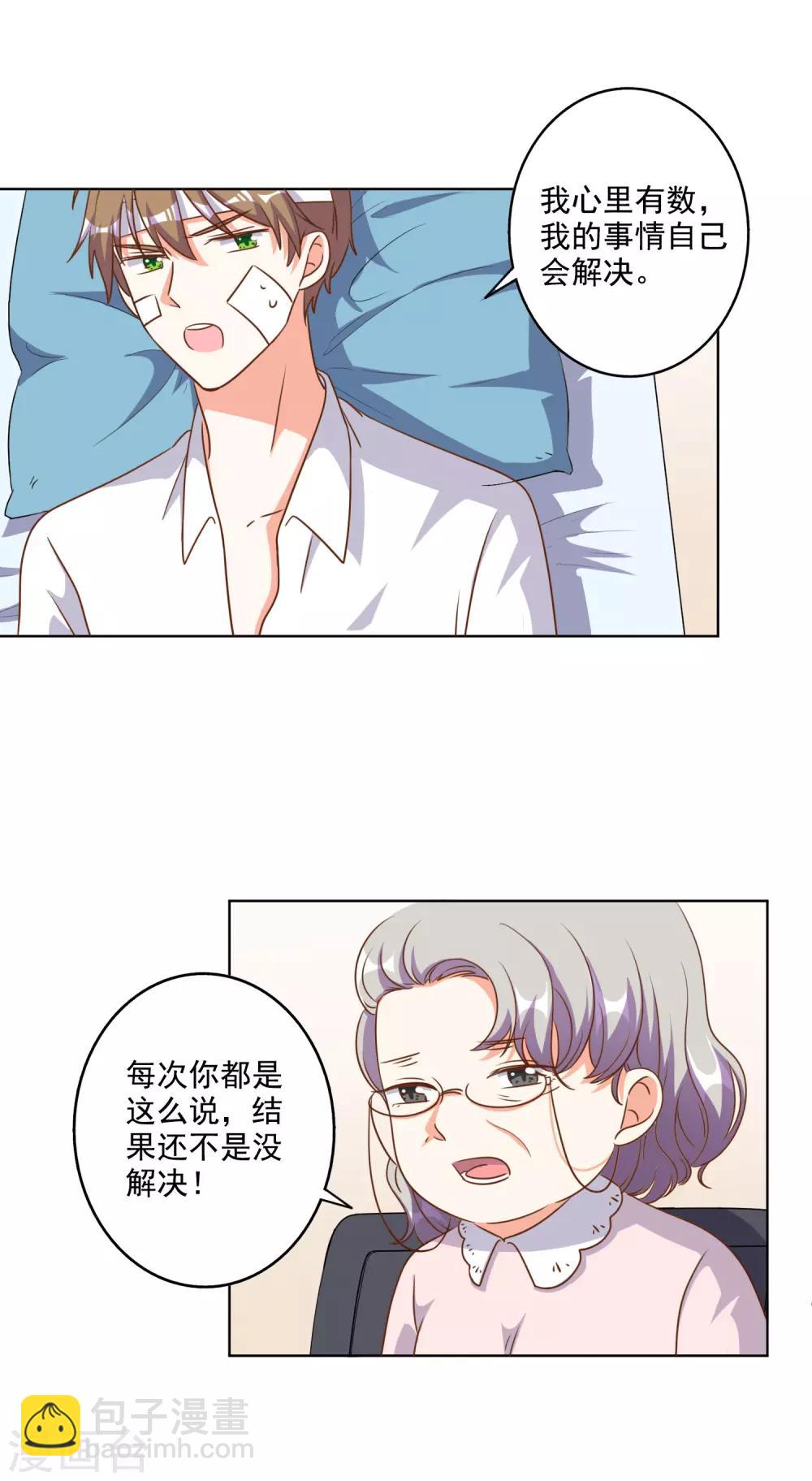 第84话-第85话