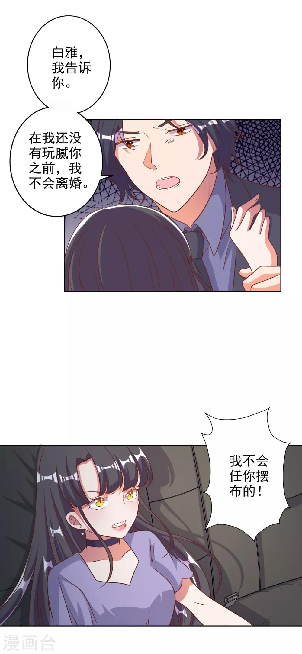 第87话-第89话