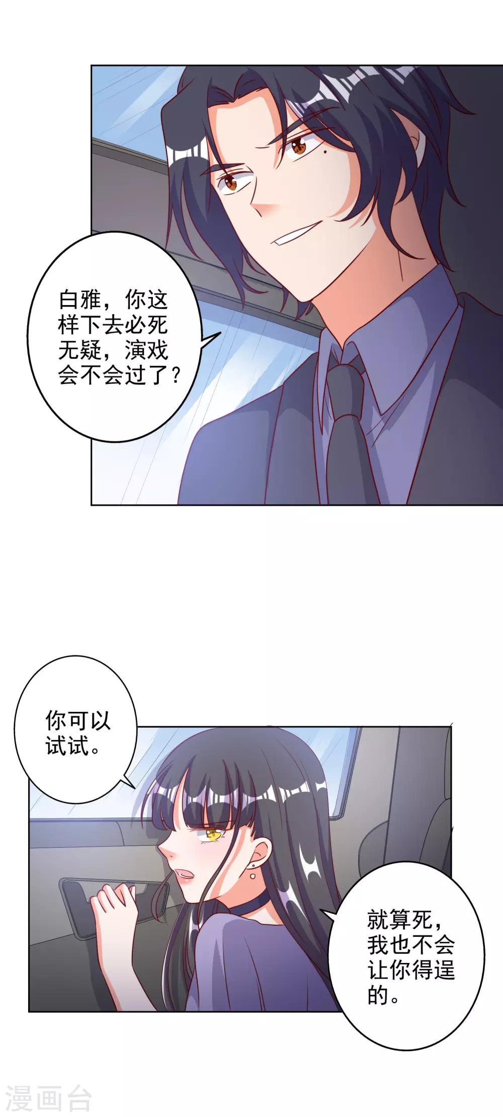 第87话-第89话