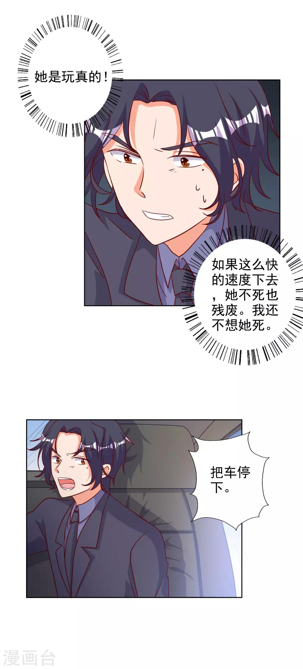 第87话-第89话