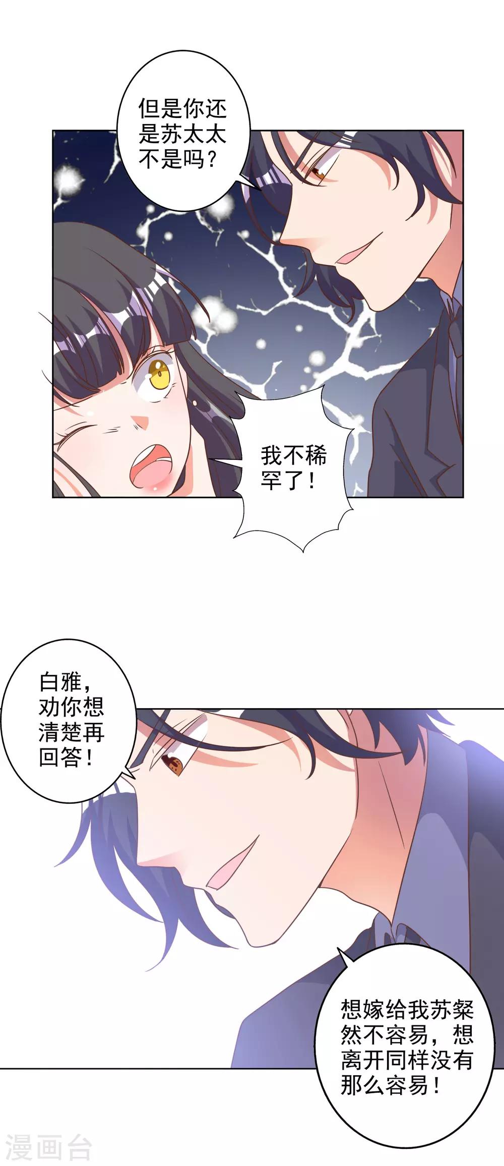 第87话-第89话