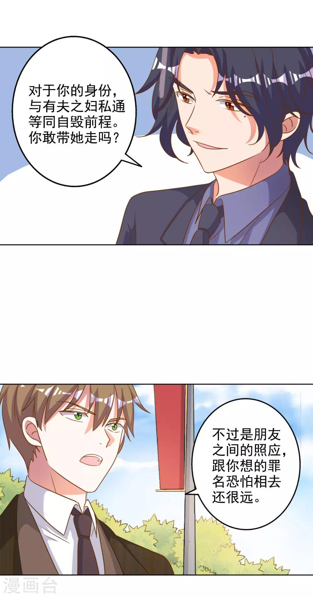 第88话-第91话