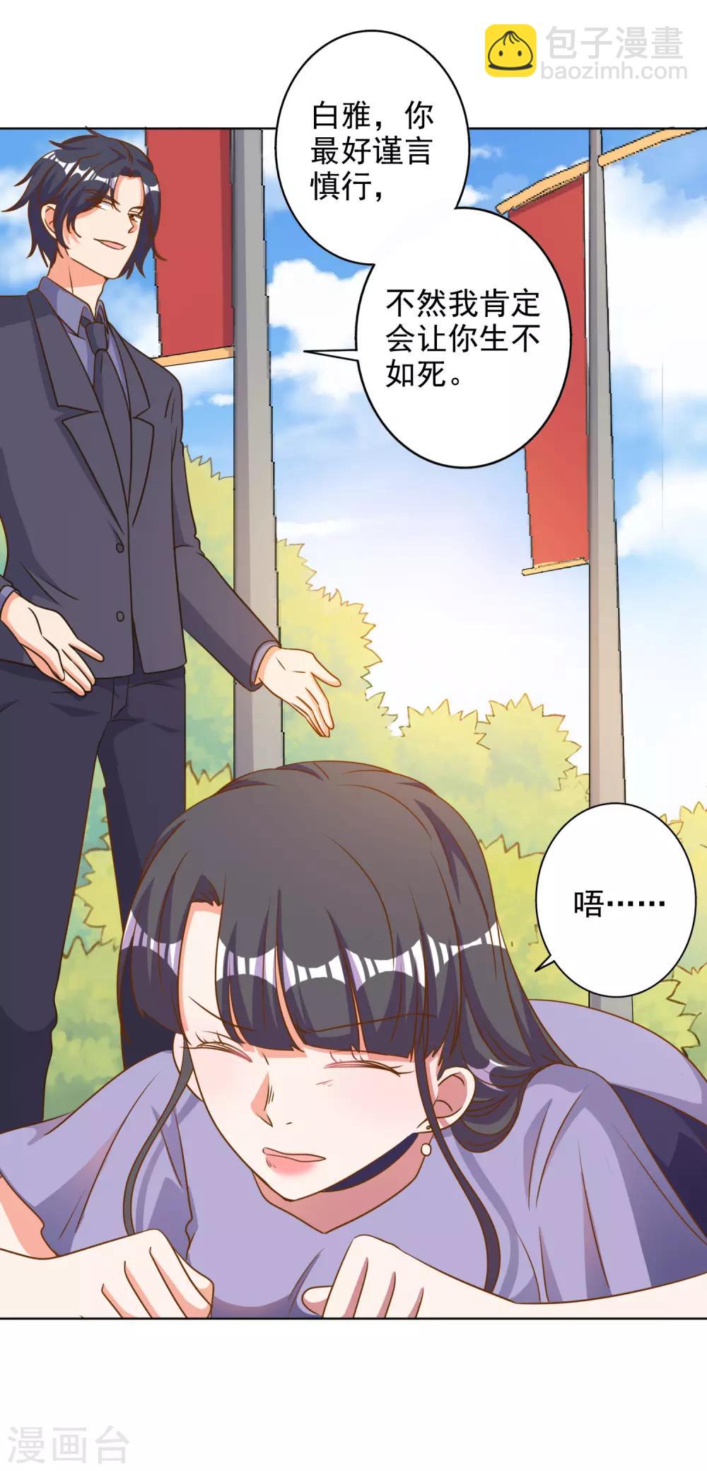 第88话-第91话