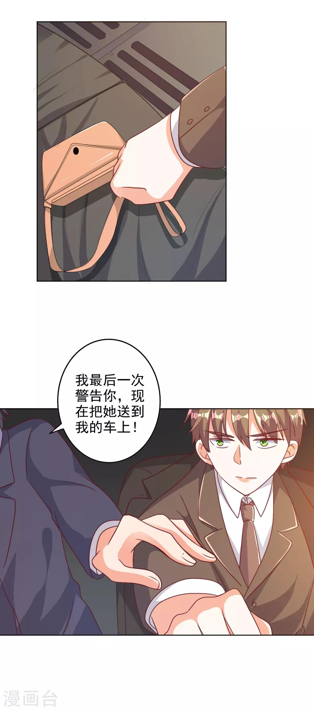 第88话-第91话