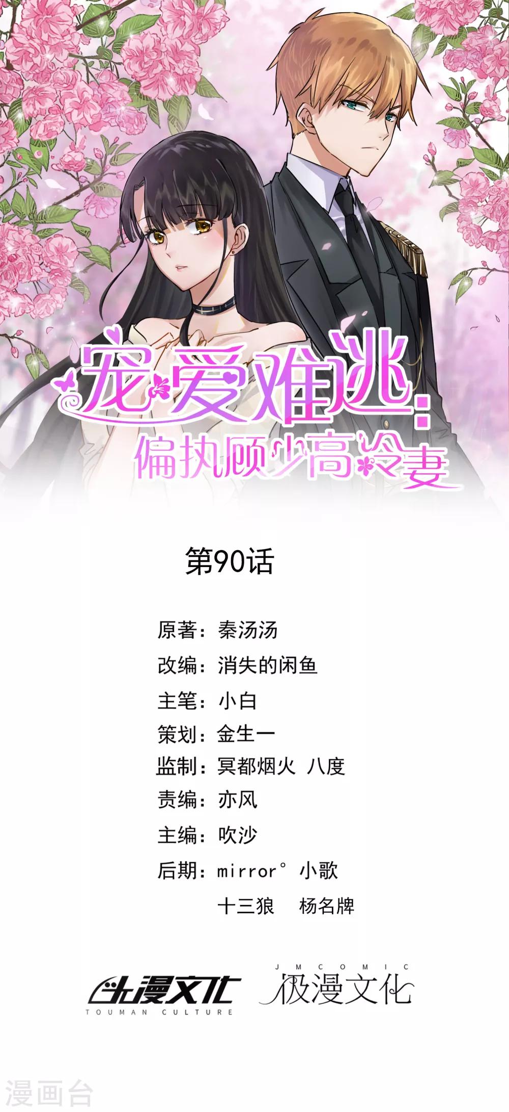 第90话-第93话