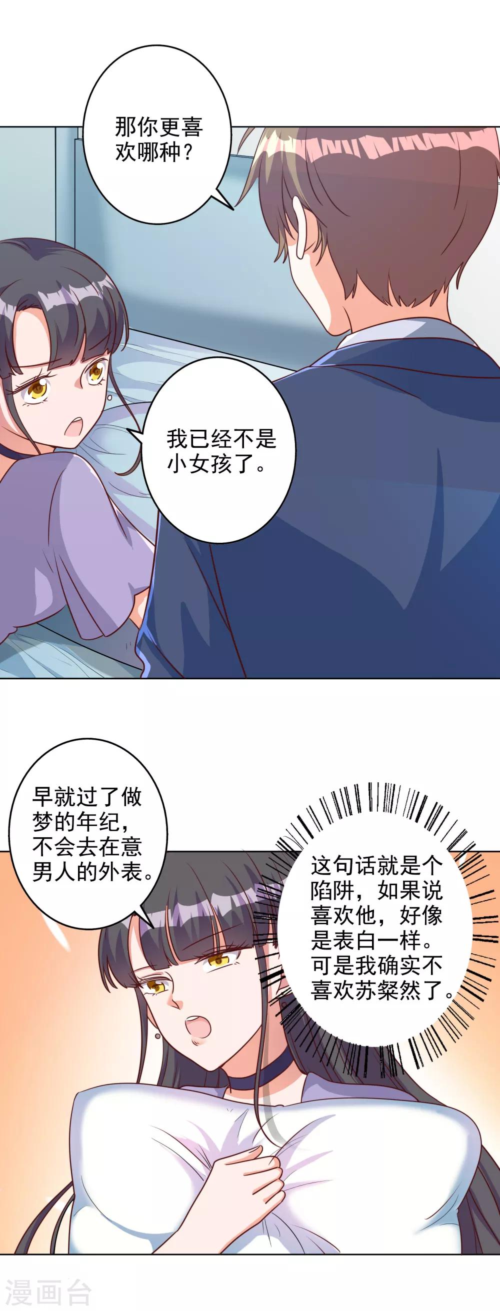 第90话-第93话