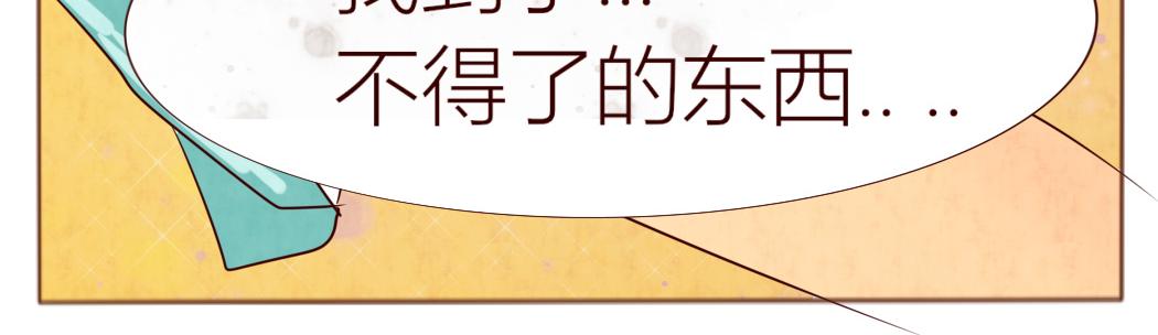 找眼镜-第17话