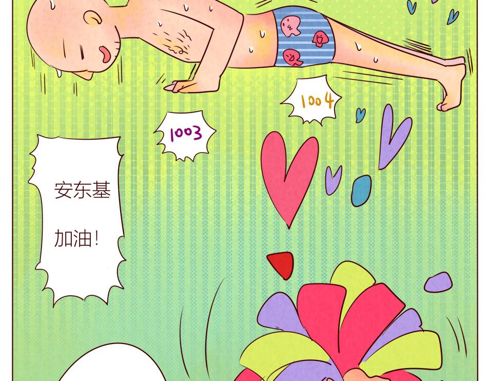 找眼镜-第17话