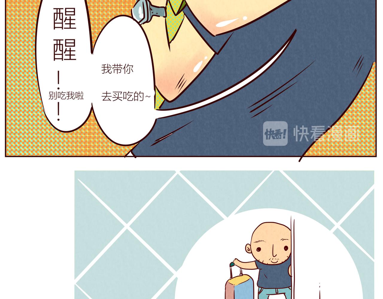 你的头～像面包喲&hellip;-第19话
