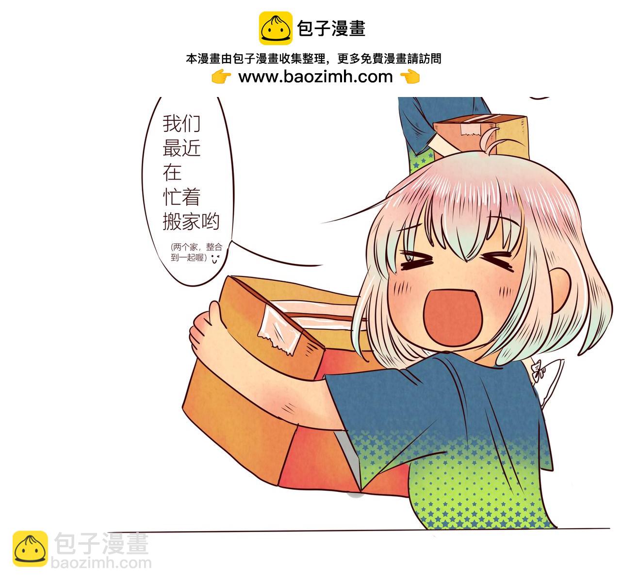 接还是不接，这是个问题喔+球赛(1/2)-第25话