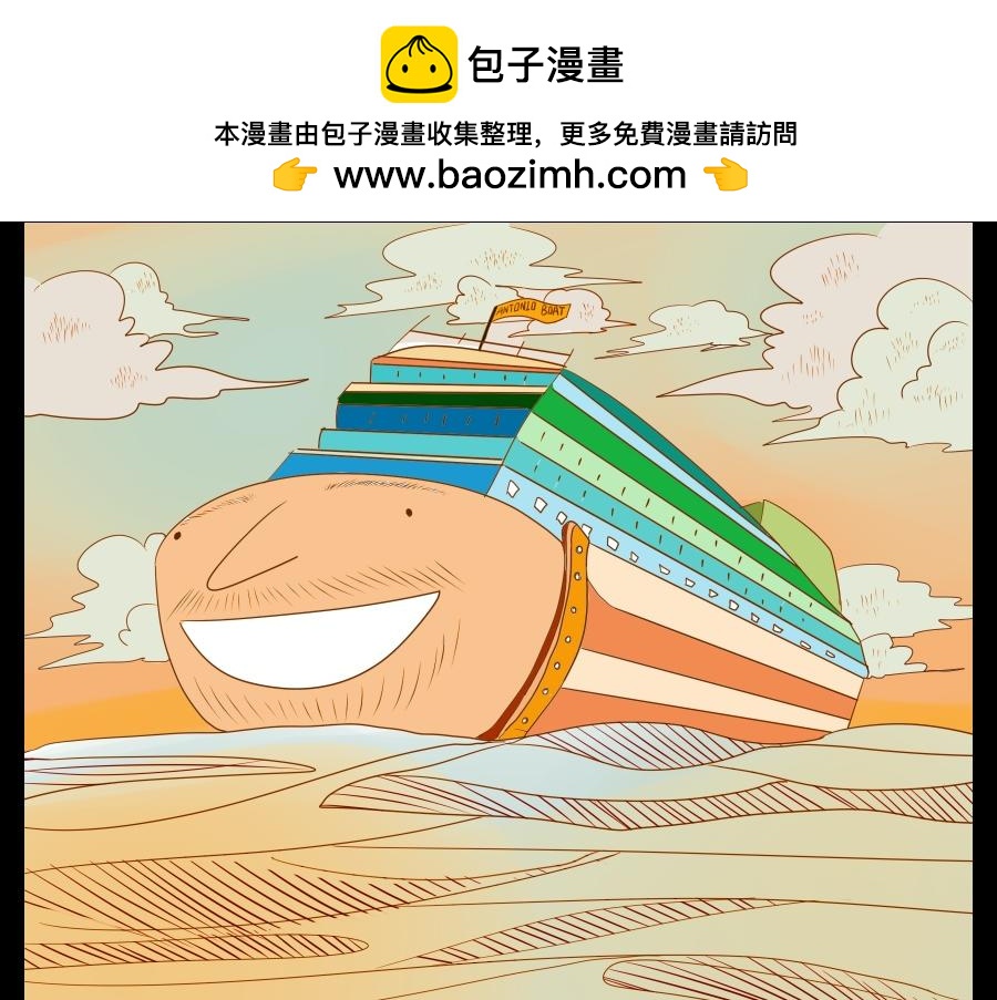 看日落-第31话