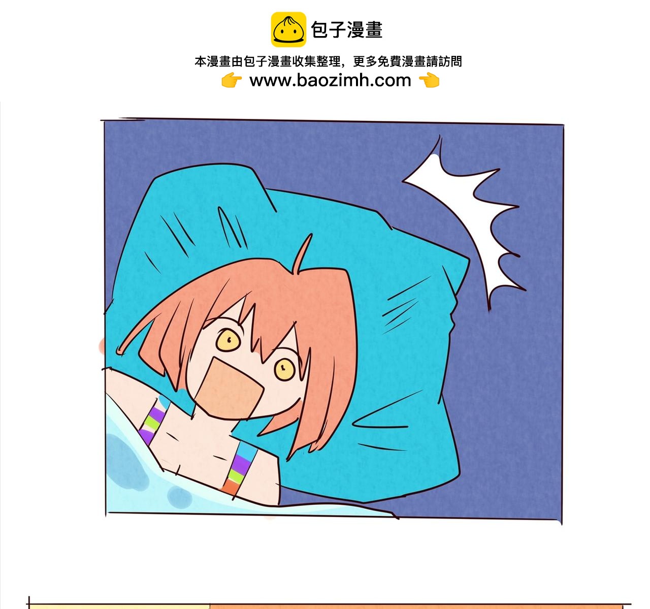 起床啦！起床啦！-第9话