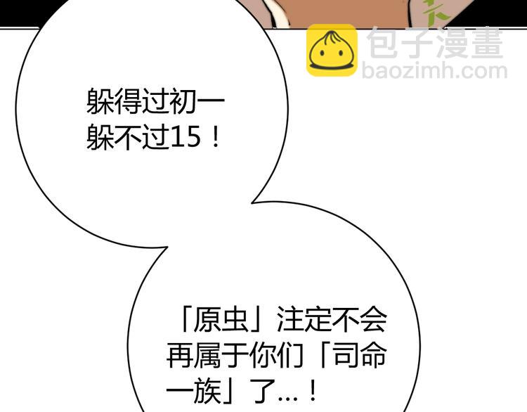 第8话 计划有变！(1/4)-第11话