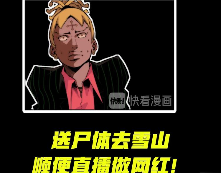 我送爷爷去西天！(1/2)-第3话