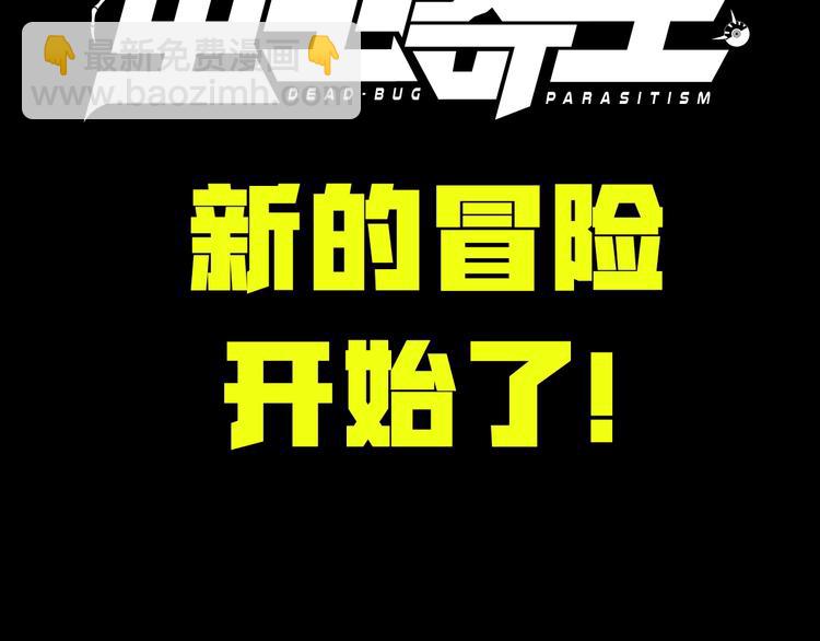 我送爷爷去西天！(1/2)-第3话