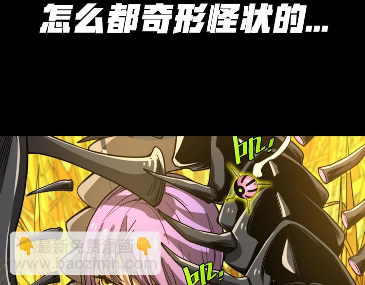 我送爷爷去西天！(1/2)-第3话