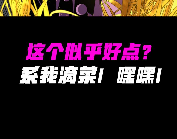 我送爷爷去西天！(1/2)-第3话