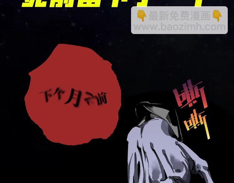 我送爷爷去西天！(1/2)-第3话