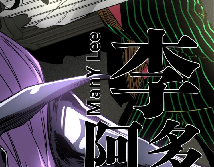 我送爷爷去西天！(1/2)-第3话