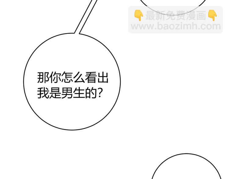 第18话 你不要过来呀！(1/5)-第21话