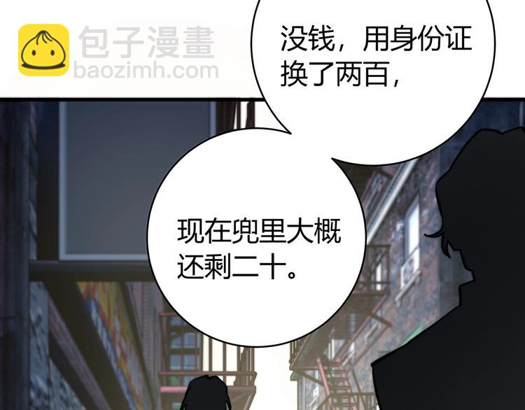 第18话 你不要过来呀！(1/5)-第21话