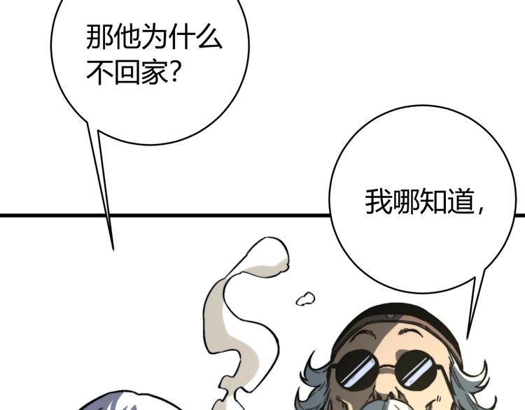 第18话 你不要过来呀！(1/5)-第21话