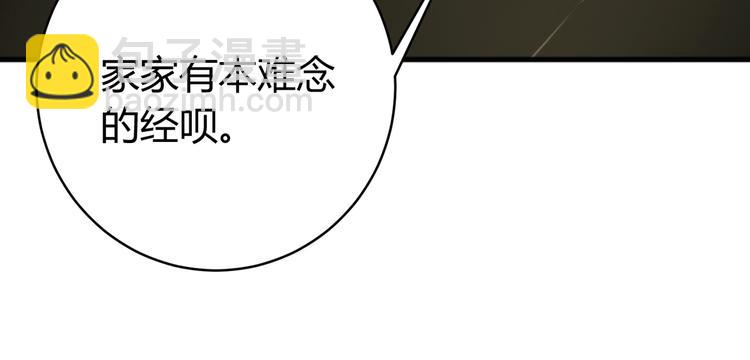 第18话 你不要过来呀！(1/5)-第21话