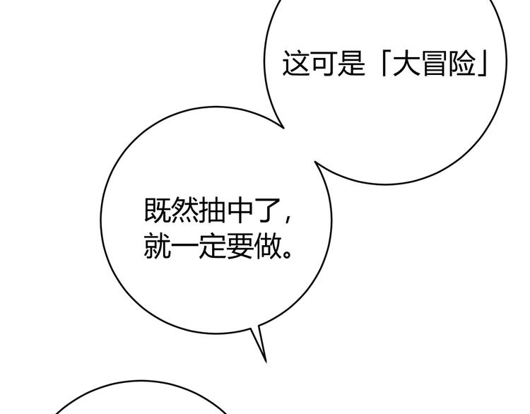 第24话 休想退出！(1/4)-第27话