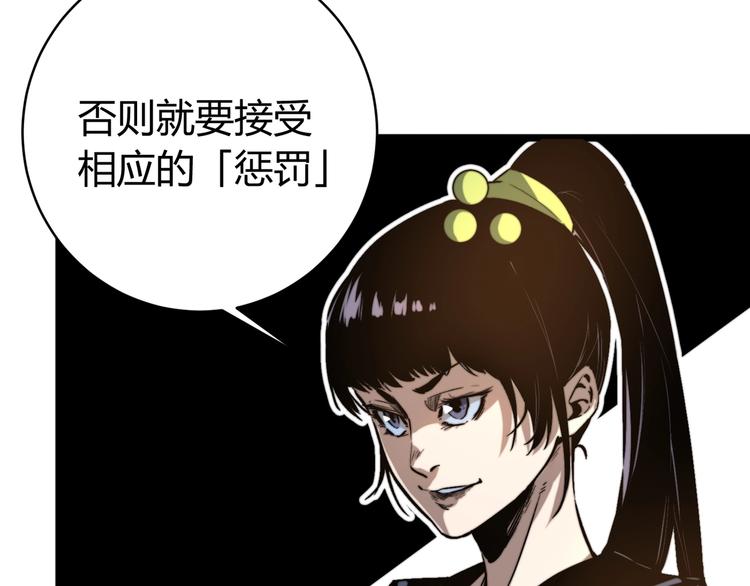 第24话 休想退出！(1/4)-第27话