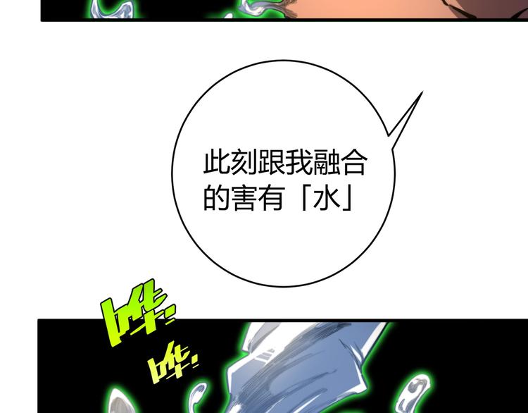 第26话 让你也感受恐惧！(1/3)-第29话