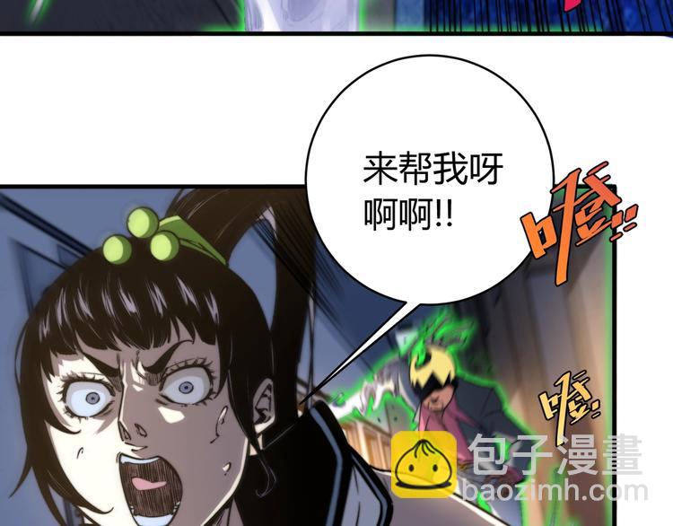 第26话 让你也感受恐惧！(1/3)-第29话