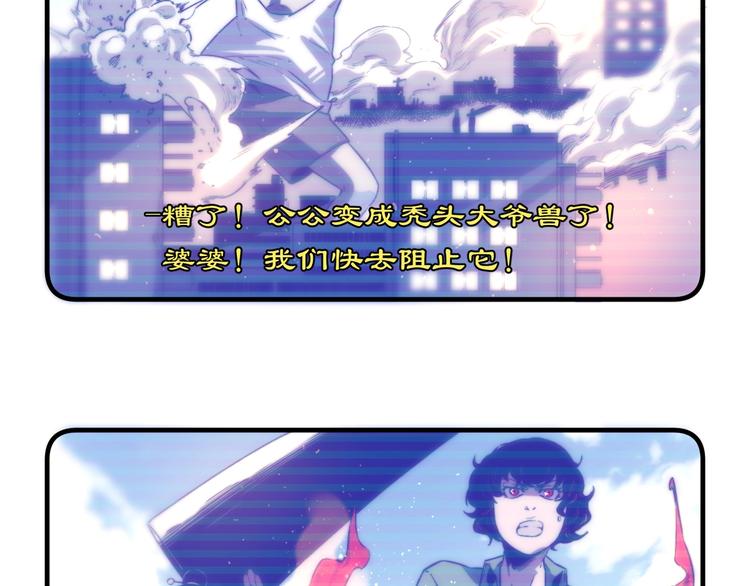 第28话 儿时的记忆(1/4)-第31话