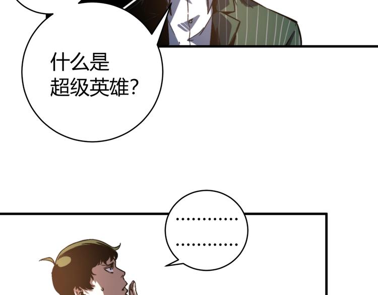 第28话 儿时的记忆(1/4)-第31话