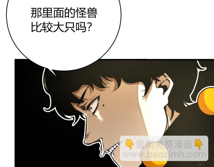 第30话 原虫的力量(1/4)-第33话