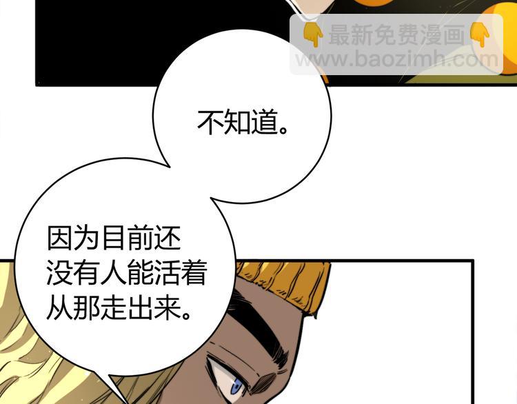第30话 原虫的力量(1/4)-第33话