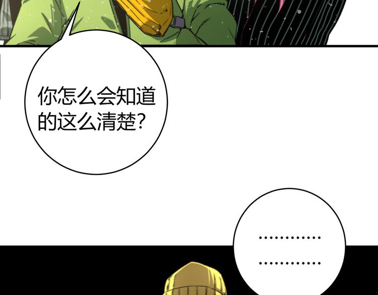 第30话 原虫的力量(1/4)-第33话