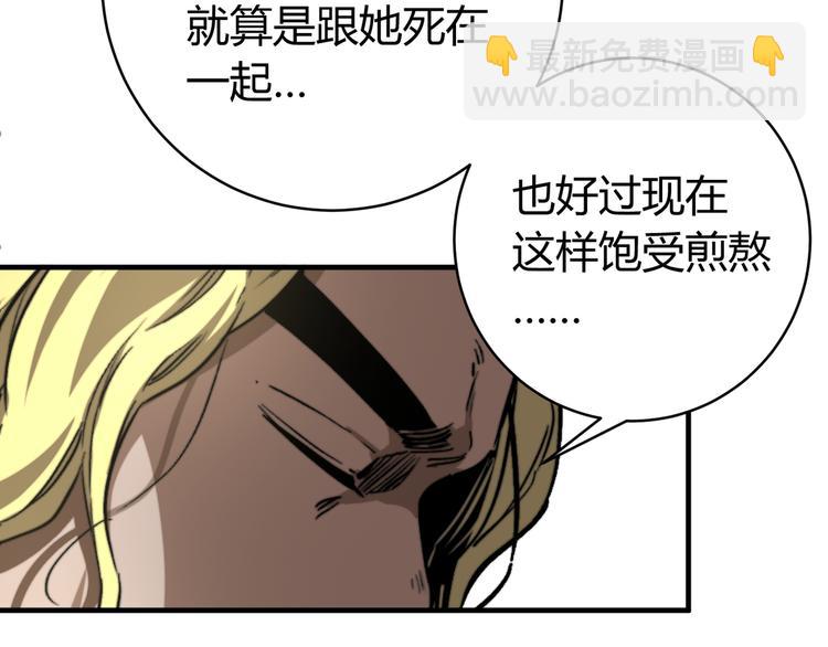 第30话 原虫的力量(1/4)-第33话