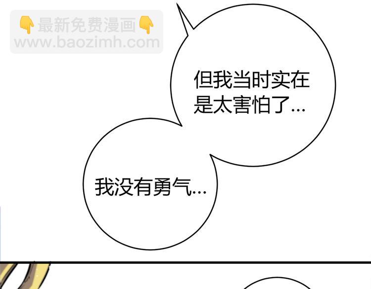 第30话 原虫的力量(1/4)-第33话