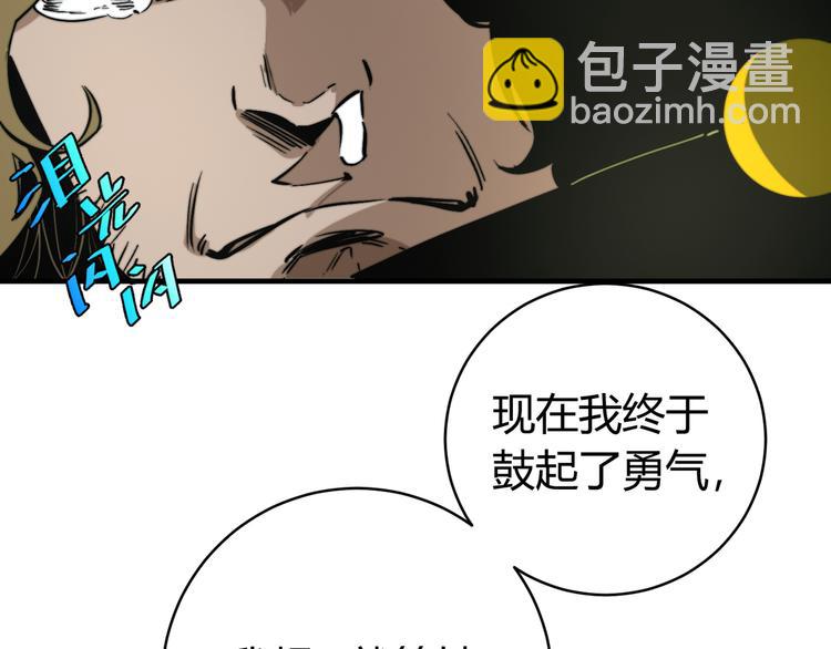 第30话 原虫的力量(1/4)-第33话