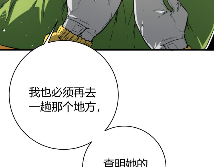 第30话 原虫的力量(1/4)-第33话