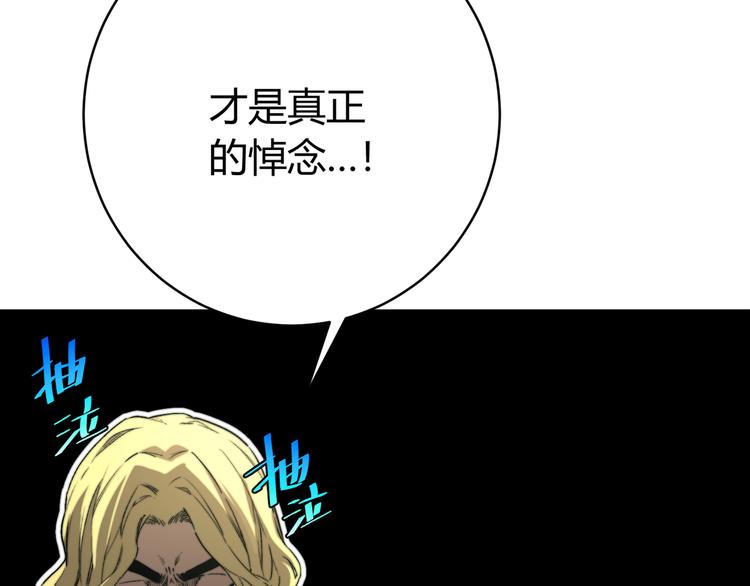 第30话 原虫的力量(1/4)-第33话