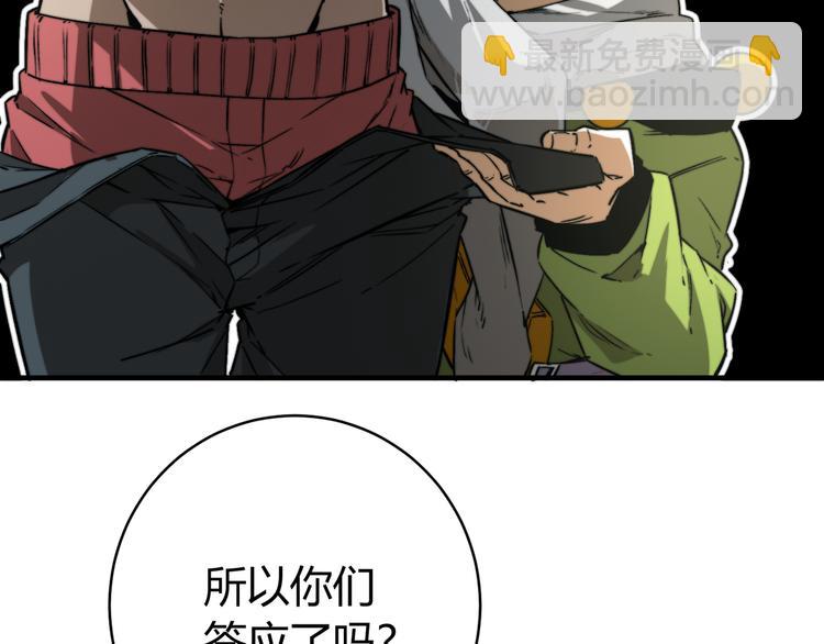 第30话 原虫的力量(1/4)-第33话