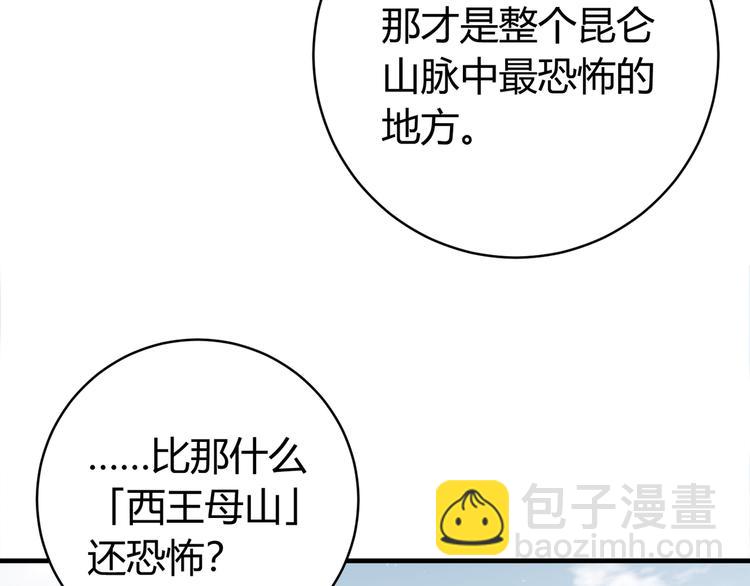 第30话 原虫的力量(1/4)-第33话