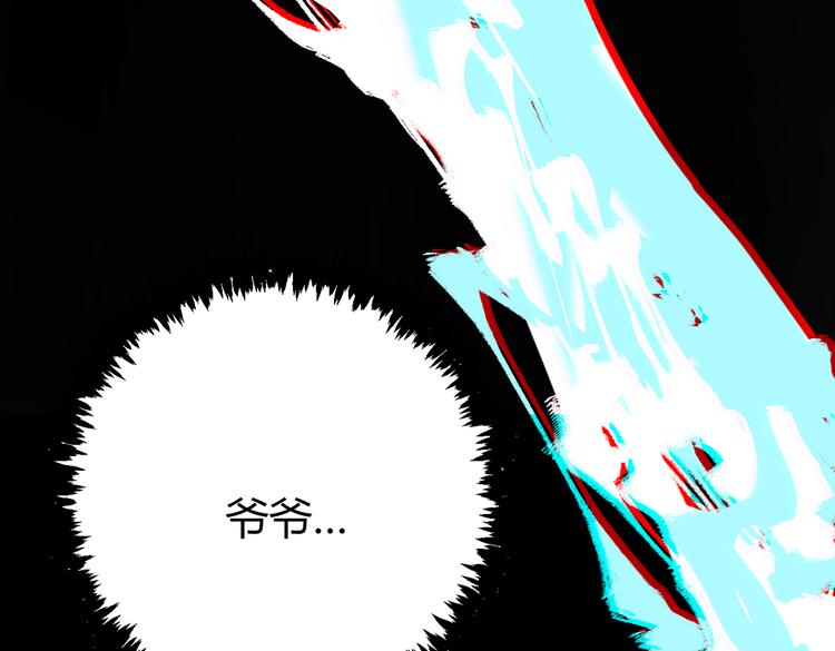 第36话 爷爷&hellip;&hellip;救我！(1/3)-第39话