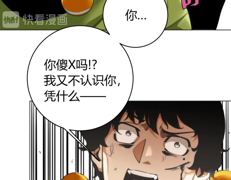 第2话 我的小虫虫!(1/5)-第5话