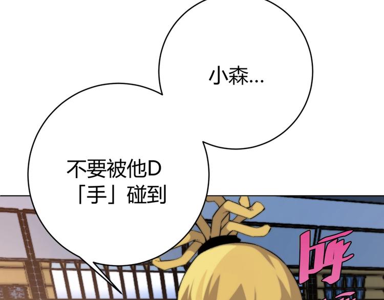 第2话 我的小虫虫!(1/5)-第5话