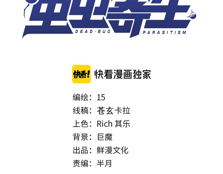 第38话 两个问题(1/3)-第41话