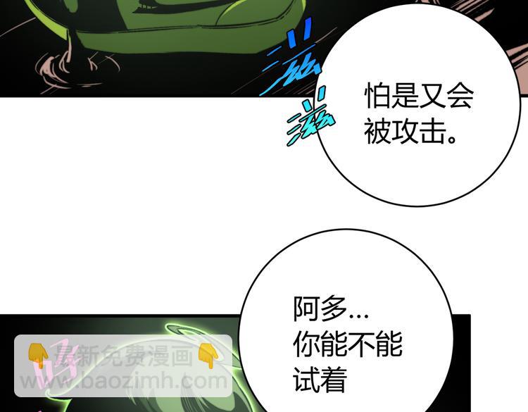 第38话 两个问题(1/3)-第41话